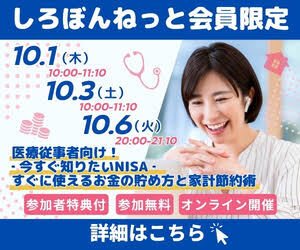 お金の講座_株式会社STORIES主催