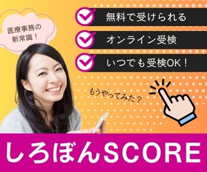 しろぼんねっと