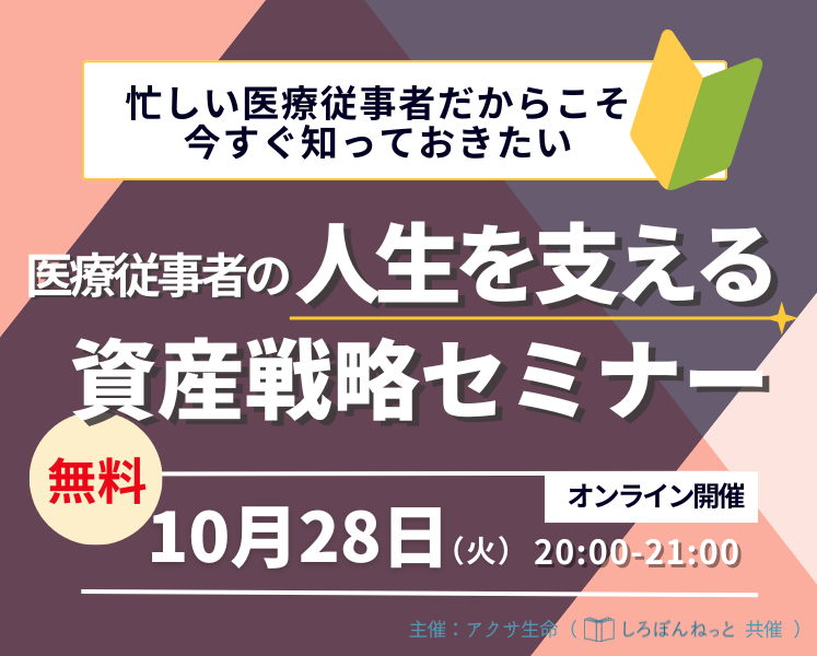 アクサ生命保険株式会社