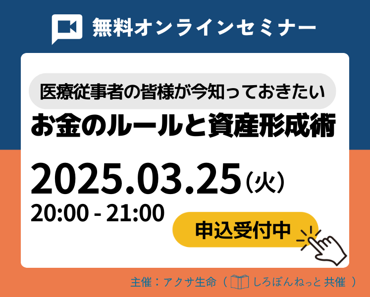 アクサ生命保険株式会社