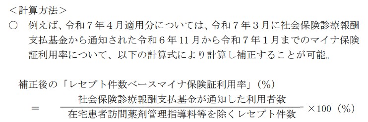 クリックで拡大表示 計算方法