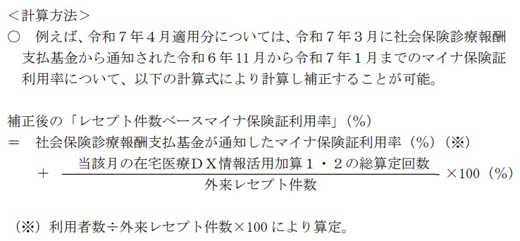 クリックで拡大表示 計算方法
