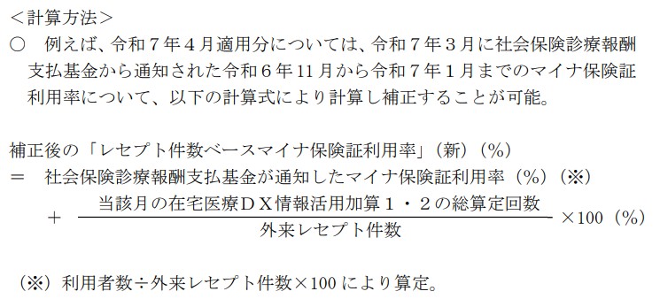 クリックで拡大表示 計算方法