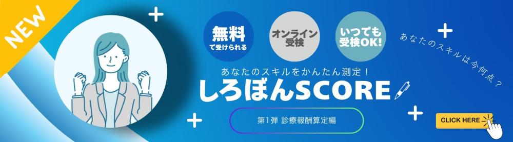 しろぼんねっと